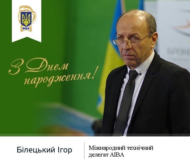 Щиро вітаємо Білецького Ігоря з Днем народження!